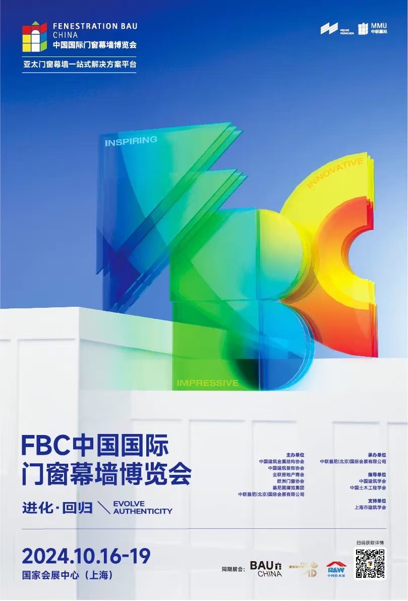 Exhibition Preview|We are waiting for you at the FENERSTATION BAU CHINA(Booth：Hall 1.2 1221)